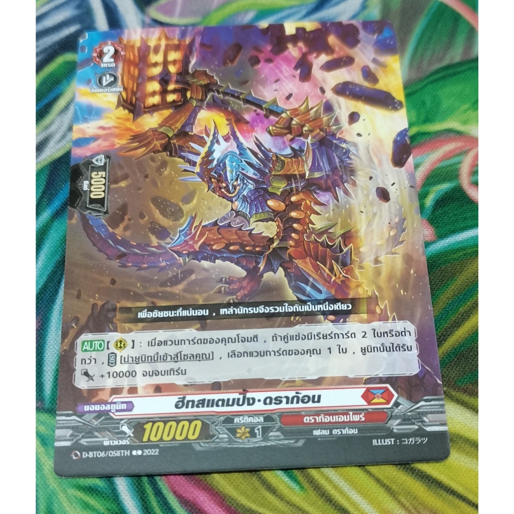 D-BT06/058TH​การ์ดไม่​ฟอย​การ์ด​ภาษา​ไทย​