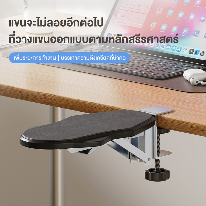 REX ขาตั้งโต๊ะทำงาน ที่วางแขนตามหลักสรีรศาสตร์ การออกแบบพับได้ สัมผัสนุ่มสบาย โครงสร้างมั่นคง รองรับน้ำหนักได้ดี