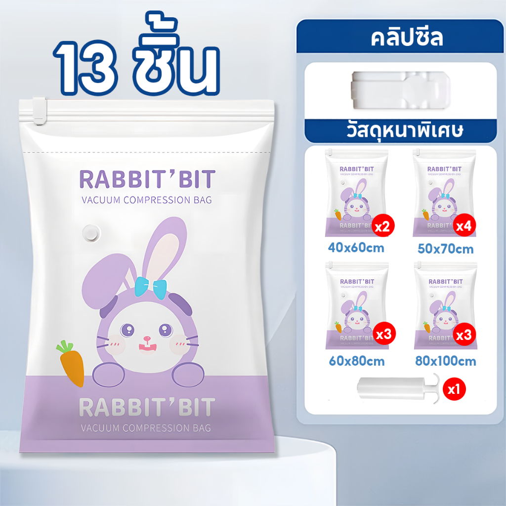ชุดถุงสูญญากาศครบเซ็ต13ชิ้น จัดเก็บของ มีวาล์วทุกใบ จัดเก็บผ้านวม เหนียวมีความทนทานไม่ขาดง่าย vacuum bag