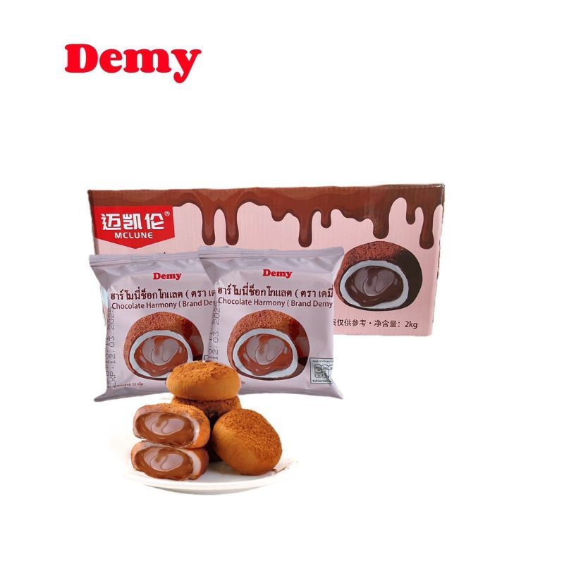 โมจิ ฮาร์โมนี่ รสช็อกโกแลต  (1 ลังมีประมาณ 50 ชิ้น)