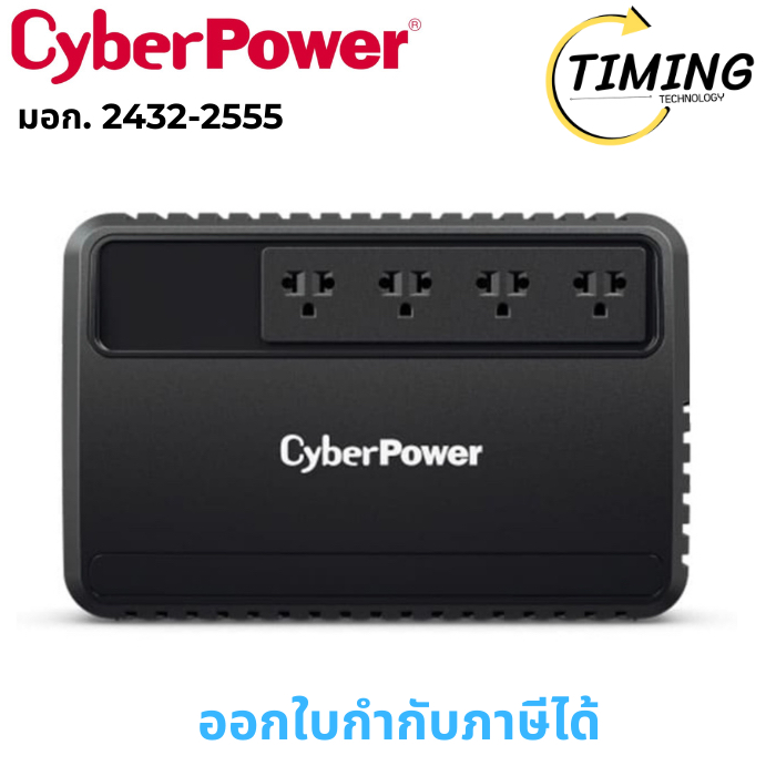 CyberPower ( รุ่น CBP-BU1000EA )  BU1000EA 1000VA/630W  เครื่องสำรองไฟ  เช็คสินค้าก่อนสั่งซื้อนะคะ