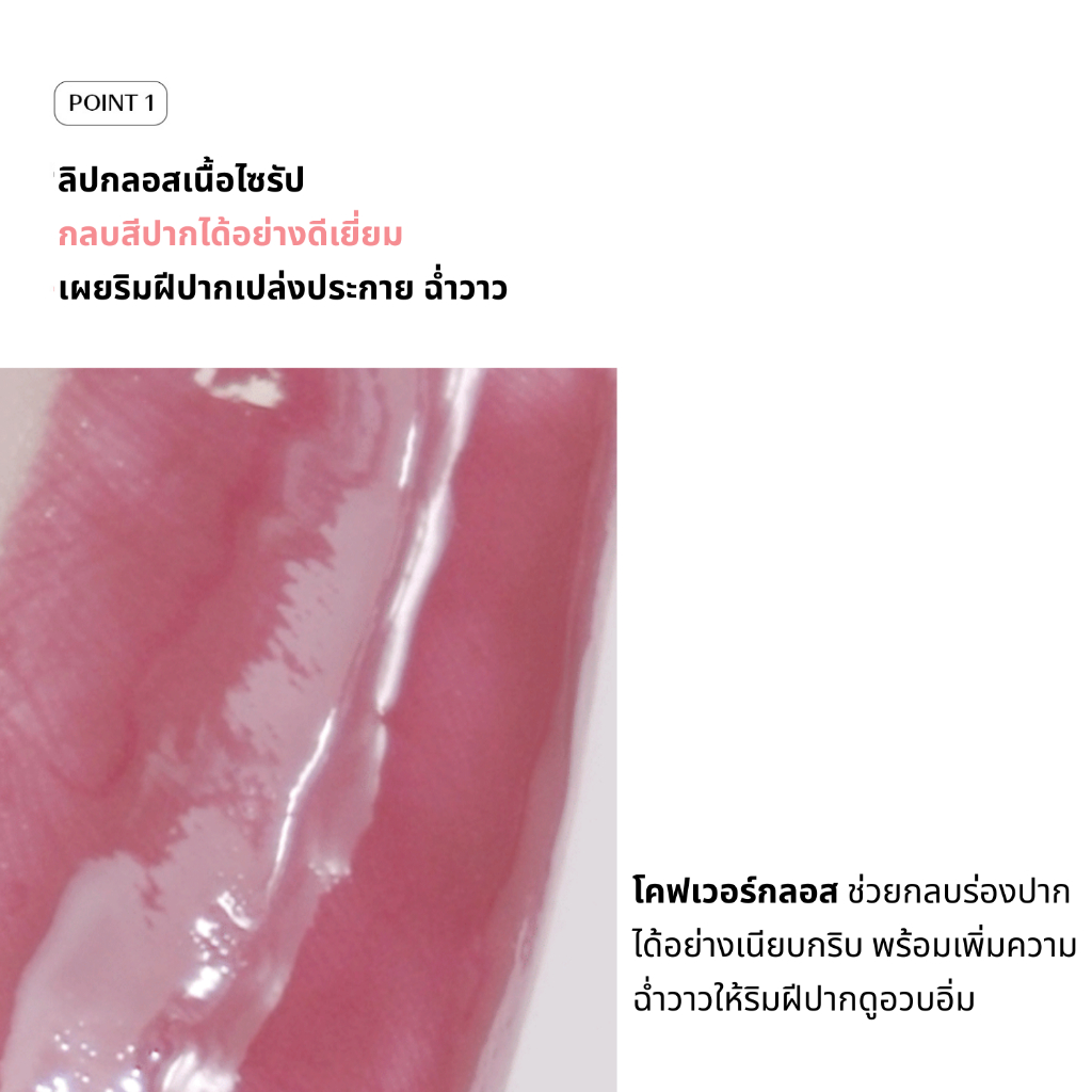 the SAEM ملمع شفاه Saemmul Candy Syrup ‏6 غ — صورة 2