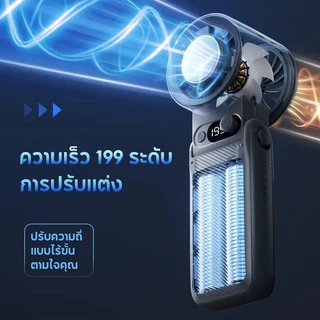 Aimi พัดลมพกพา พัดลมมือถือ ชาร์จไฟผ่าน USB แบตเตอรี่ 10000mAh ปรับความเร็วได้ 199 ระดับ จอแสดงผล LED พัดลมมินิ
