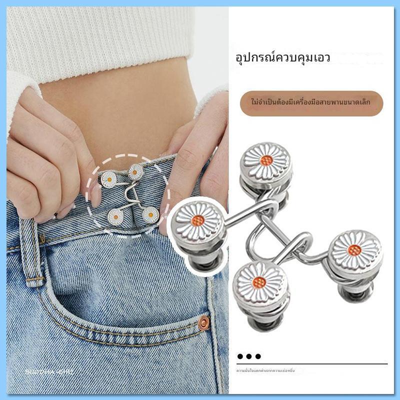 【จัดส่งรวดเร็ว】เข็มขัดเอวปรับได้ ไม่มีหมุด หัวเข็มขัดซ่อนสำหรับกางเกงยีนส์รัดรูป หัวเข็มขัดปรับขนาด