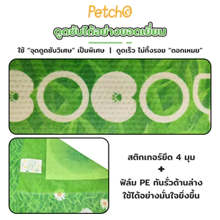 Petcho (Cocoyo) แผ่นรองฉี่สุนัข ขนาดใหญ่พิเศษ แผ่นรองฉี่หญ้า ที่หมาชอบ กระตุ้นการขับถ่ายปัสสาวะ รูดูดซับแบบจุด