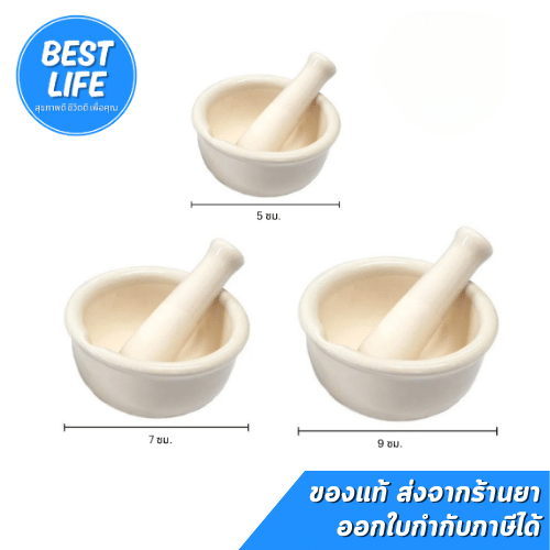 โกร่งบดยา ครกบดยา ที่บดยา บดยา มีขนาดเส้นผ่านศูนย์กลาง 5,7,9 ซม. [1 ชุด] ถ้วยบดยาเซรามิค ปากกว้าง