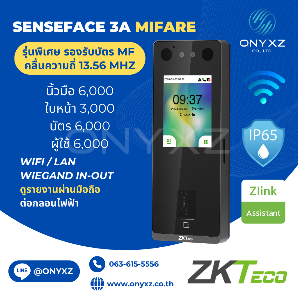 ZKTeco SenseFace 3A MiFare WiFi ใหม่ล่าสุด ปี 2024 ทำได้ทุกอย่าง หน้า นิ้ว บัตร