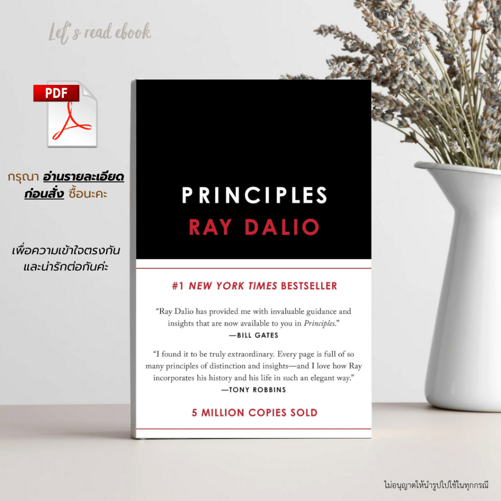 Principles : Life and Work By Ray Dalio