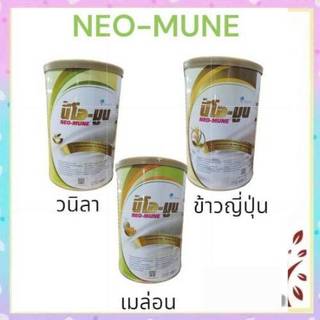 =NEO-MUNE นีโอ-มูน อาหารทางการแพทย์สำหรับผู้ป่วยที่ต้องการโปรตีนและพลังงานสูง ขนาด 400 กรัม
