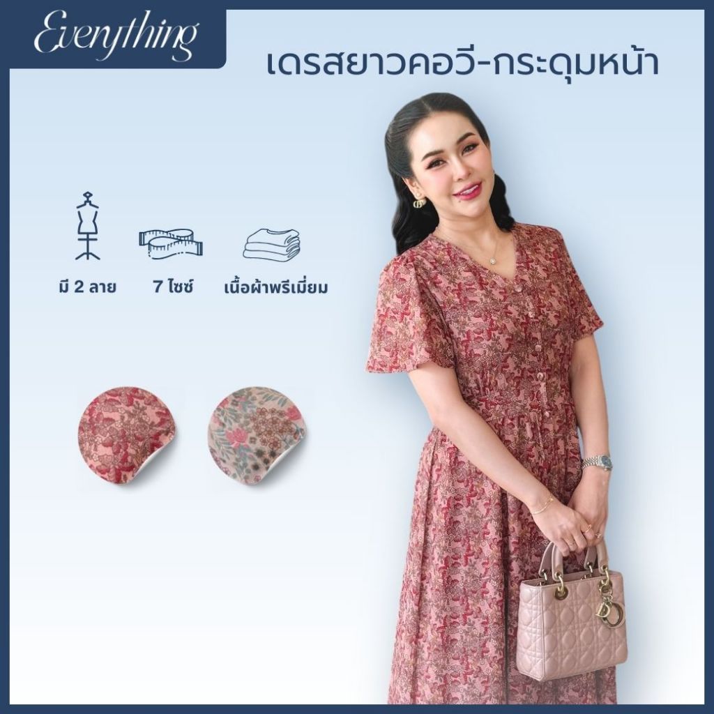 Everything2019  เดรสยาวคอวี กระดุมหน้า ทรงสวย หลายไซซ์ ใส่ได้ทุกโอกาสสวยๆ (857)