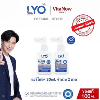 [แพ็คคู่ ราคาพิเศษ] LYO HAIR TONIC ไลโอ แฮร์โทนิค (30 ml.) x…
