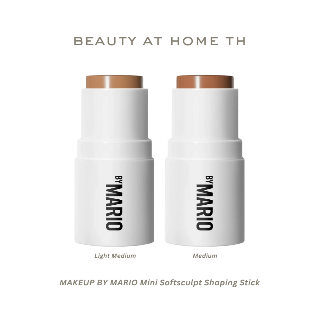 *พร้อมส่ง* MAKEUP BY MARIO Mini Softsculpt Shaping Stick 4g (CHOOSE ONE COLOR)