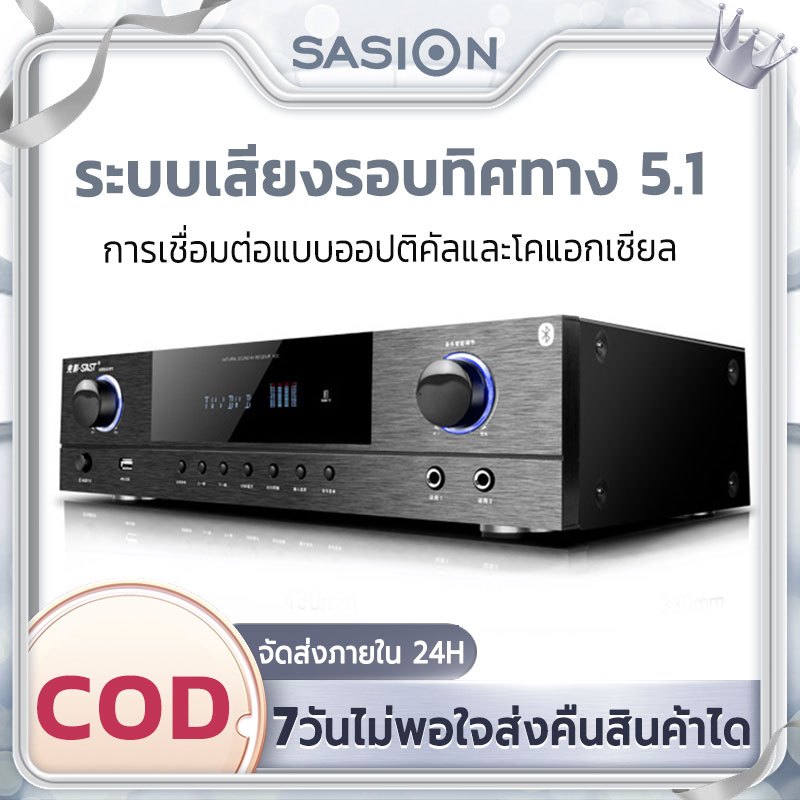 SAST 900W แอมพลิฟายเออร์ 5.1สเตอริโอ HIFI ครื่องขยายเสียงบลูทู เสียงเซอร์ราวด์  รองรับ บูลทูธ SD USB TF รองรับไมโครโฟน