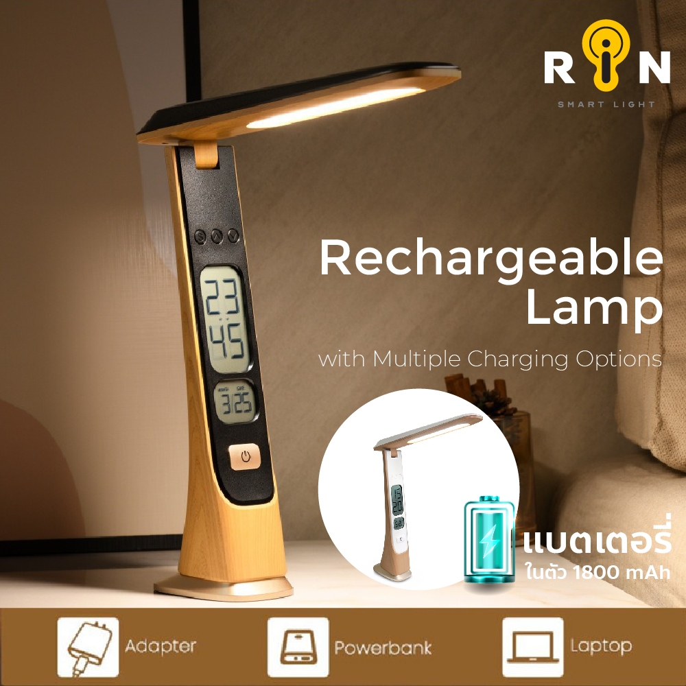 RIN ไฟอ่านหนังสือ LED RIN  3 วัตต์ สีขาว/ลายไม้