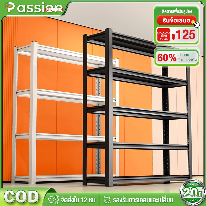 ชั้นวางของ ชั้นวางของ วัสดุทำจากเหล็ก ขนาด 3/4/5/6ชั้นขาว ดำ แข็งแรง ทนทาน เหล็กแข็งแรง