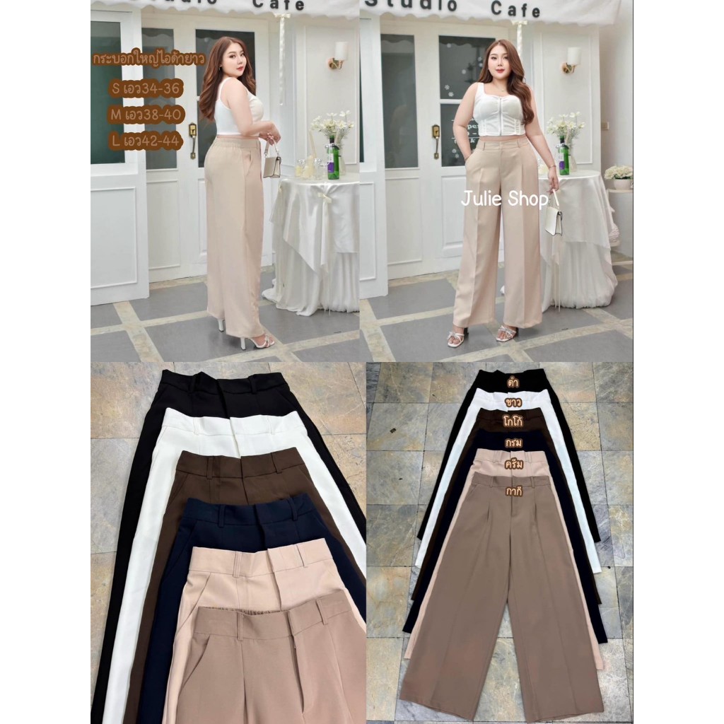 TT 991 กางเกงขายาวทรงกระบอกใหญ่ เอวสม๊อคหลัง