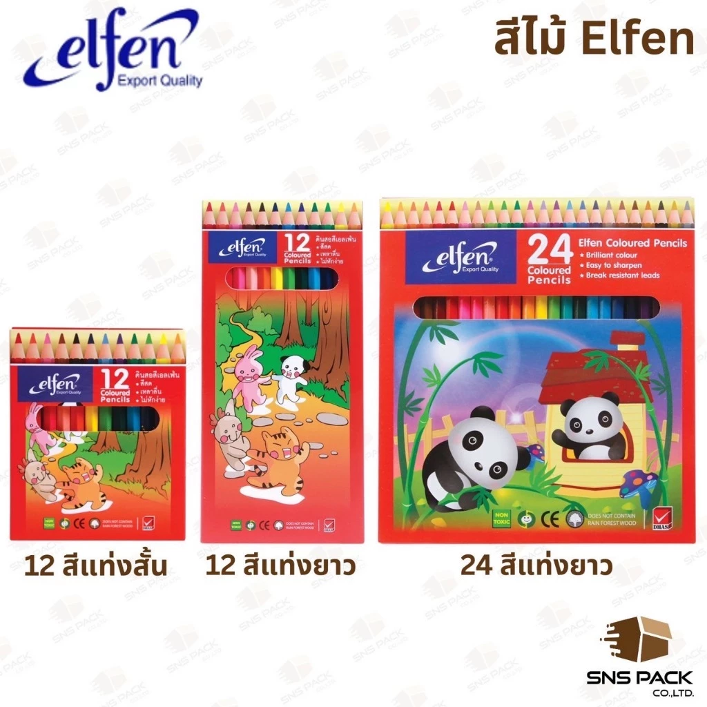 สีไม้ ดินสอสีไม้ Elfen 12 สี / 24 สี