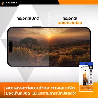 ABLEMEN ฟิล์มกระจกเต็มจอ Corning Anti-Reflective สำหรับ iPhone 17 16 Pro Max ลดแสงสะท้อน