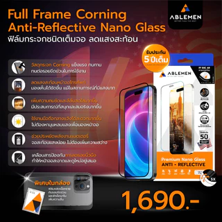 ABLEMEN ฟิล์มกระจกเต็มจอ Corning Anti-Reflective สำหรับ iPhone 17 16 Pro Max ลดแสงสะท้อน