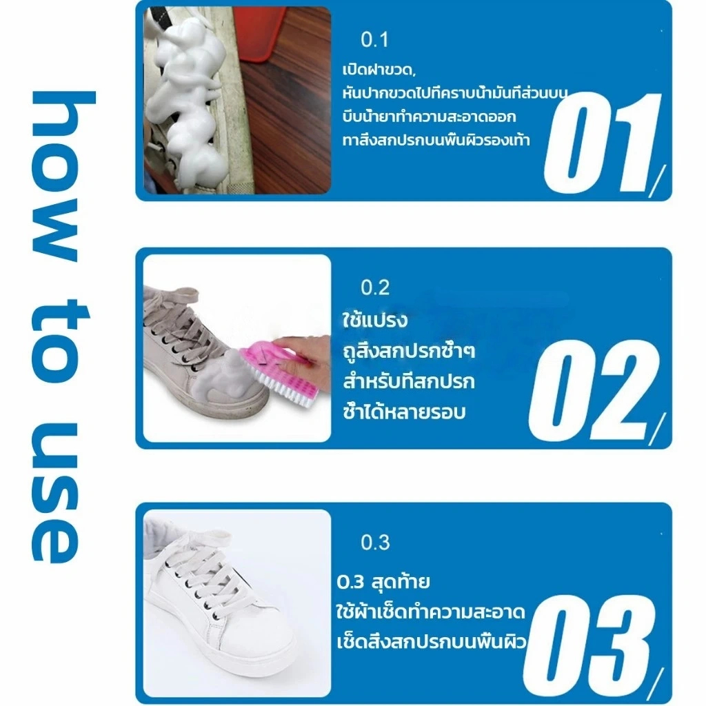 น้ำยาทำความสะอาดรองเท้า โฟมทำความสะอาด โฟมขจัดคราบ น้ำยาซักเบาะรถ โฟมซักรองเท้า น้ำยาฟอกเบาะ น้ำยาซักแห้ง ซักรองเท้า - รูปที่ 6