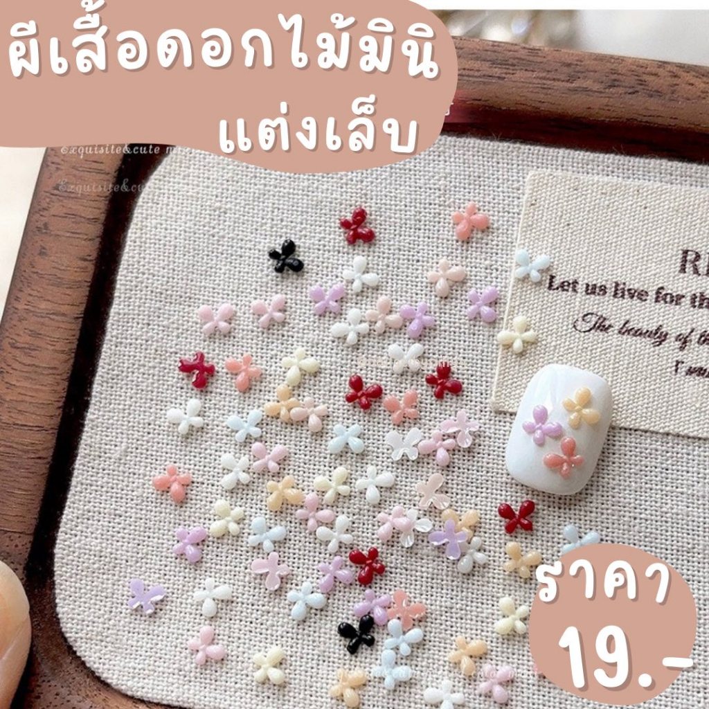 ผีเสื้อดอกไม้มินิแต่งเล็บ❤️พร้อมส่ง50ชิ้น❤️อะไหล่ผีเสื้อแต่งเล็บทรงดอกไม้ อะไหล่ผีเสื้อแต่งเล็บ