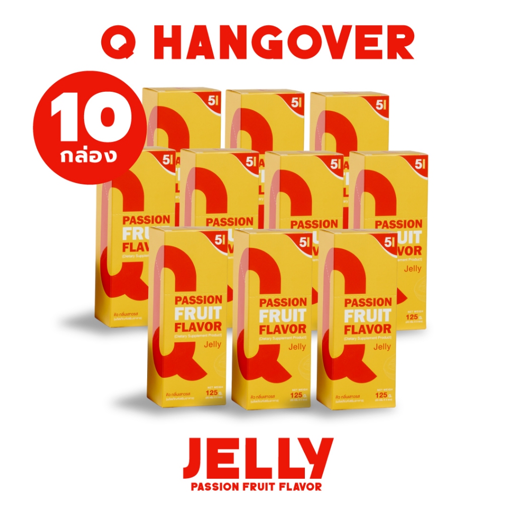 Q-hangover Jelly เจลลี่แก้เเฮงค์ กลิ่นเสาวรส (ราคาส่ง 10กล่อง )