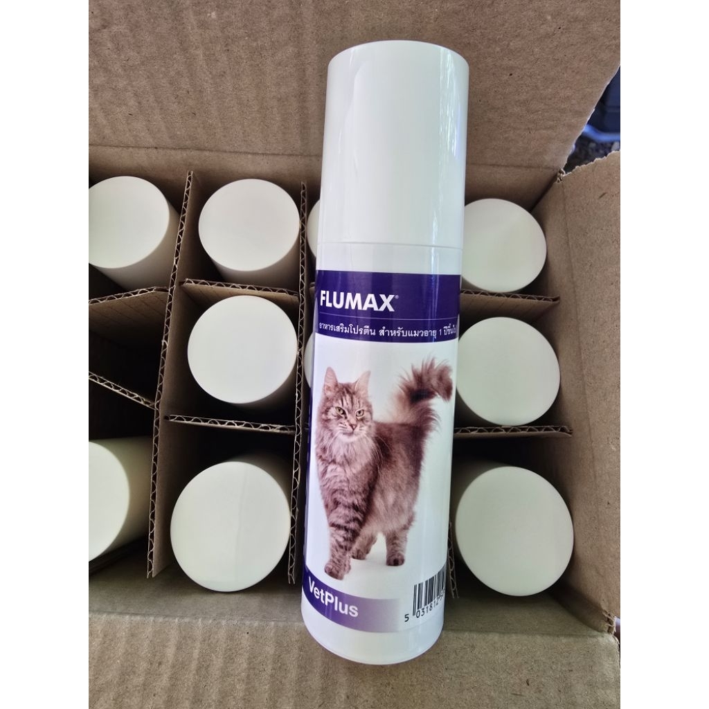 🐈 Flumax 150ml. เจลL-lysine และวิตามินรวม กระตุ้นภูมิคุ้มกัน สำหรับแมว นำเข้าจากประเทศอังกฤษ Lot exp