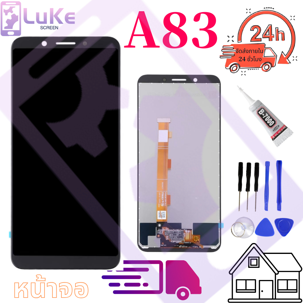 Luke หน้าจอ LCD OPPO A83