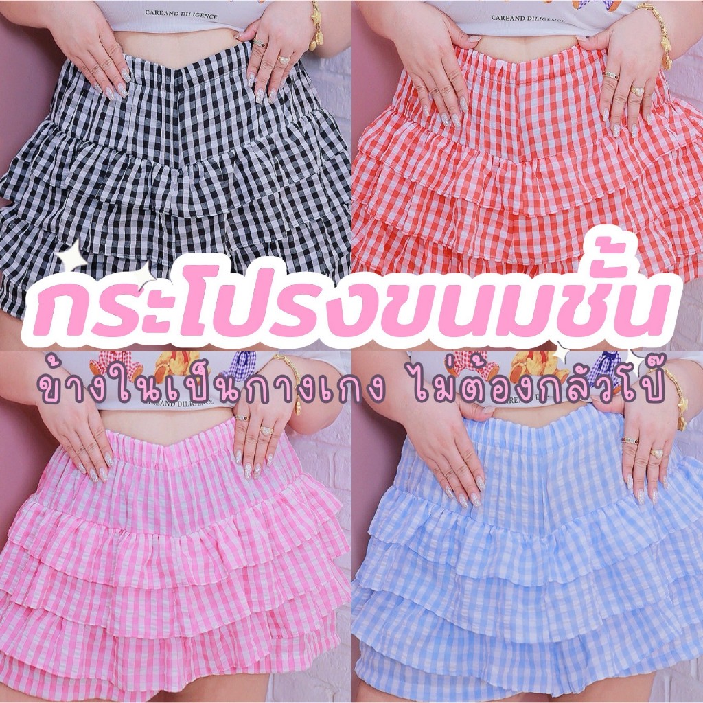 [ ส่งฟรี🔥 ] ก740/ก742 กางเกงขนมชั้น กางเกงกระโปรงขนมชั้น Lolita pants กางเกงขาสั้นคนอ้วน พลัสไซส์ สาวอวบ ทรงสวย ผ้าดีมาก รูปที่ 5