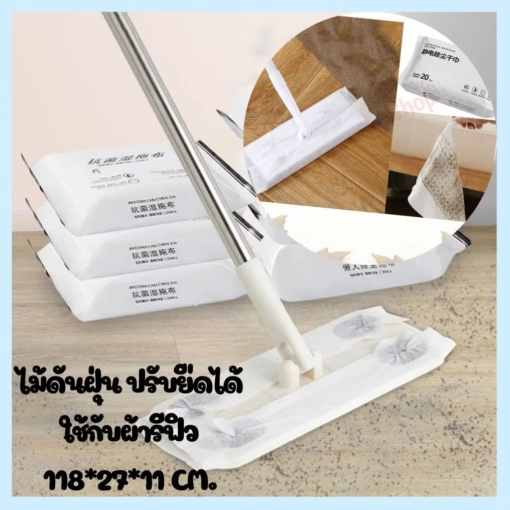ไม้ถูพื้น, ผ้าม็อบเปลี่ยน, ไม้ถูพื้นเปียก, ไม้ถูพื้นแห้ง, ไม้ถูพื้นปรับระดับความสูงได้, ไม้ถูฝุ่น