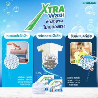 [ส่งฟรี] zhulian ซูเลียนผงซักฟอก ปริมาณ 1กิโลกรัม