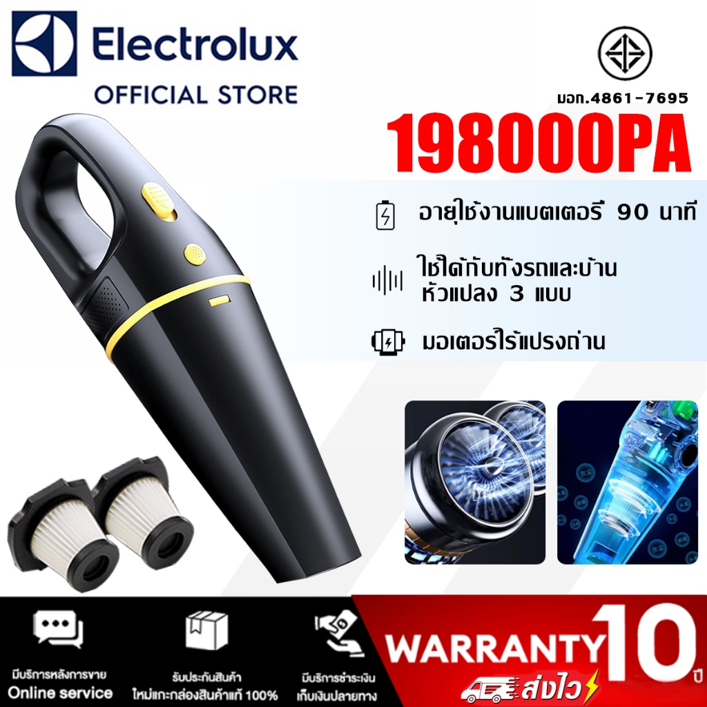 เครื่องดูดฝุ่นในรถ ไร้สาย 198000pa พร้อมอุปกรณ์แถม 6 ชิ้น
