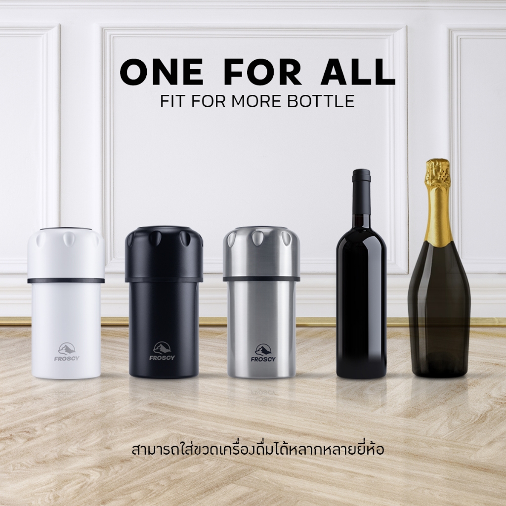 FROSCY กระบอกเก็บความเย็นไวน์ ที่เก็บไวน์เย็น สแตนเลส สูญญากาศ Wine Cooler Bottle Vacuum - รูปที่ 3