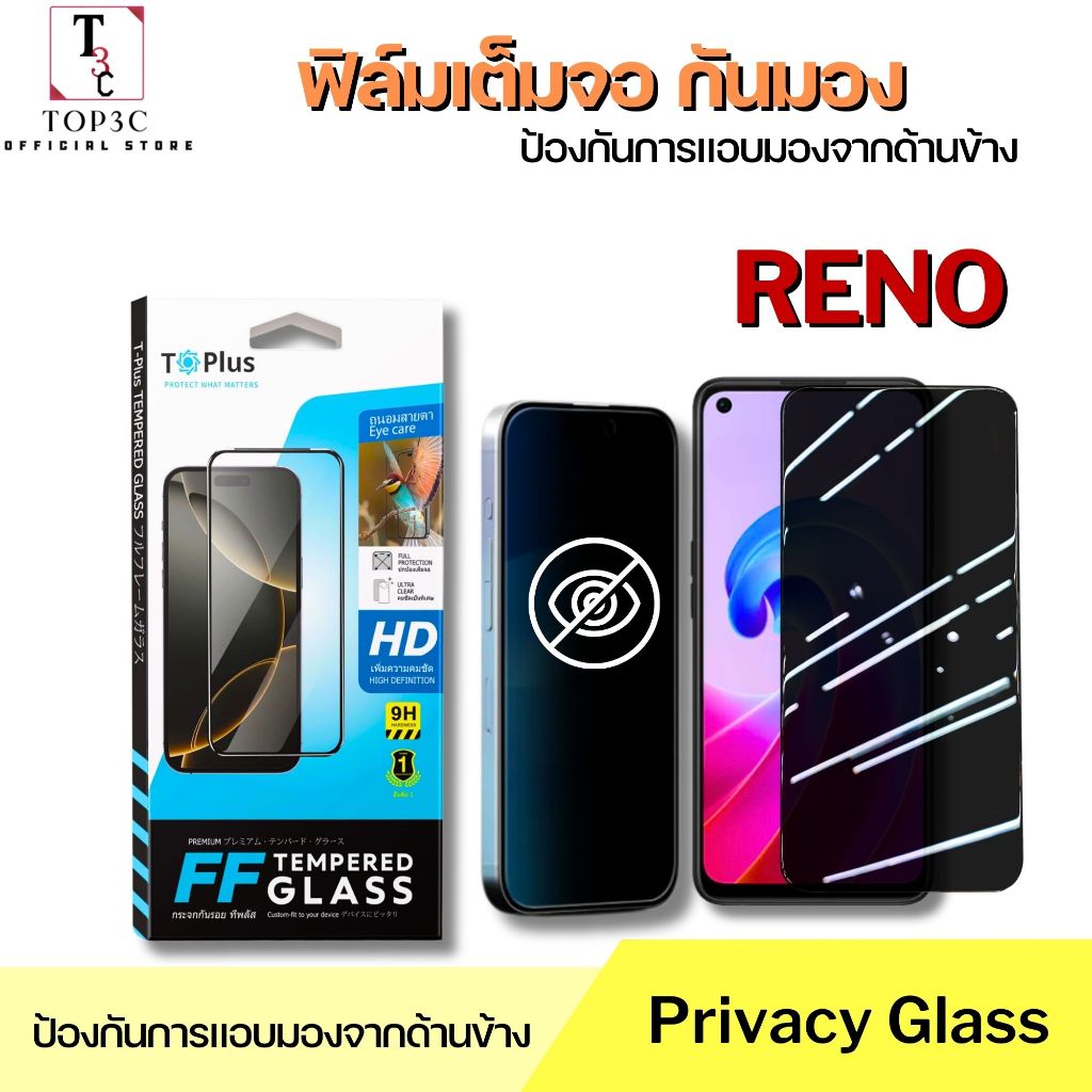 ฟิล์มกระจกกันมอง for RENO Reno 16-5G Find X9s Find X9s Pro Find X9 Ultra K15 Pro K15 Pro+ F11Pro F9 12F 6Z 6 F7 F11 กันเ