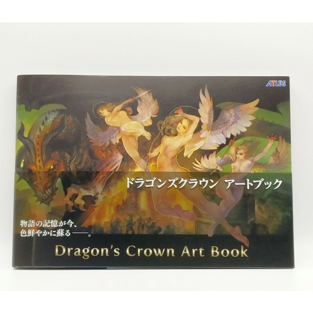 หนังสือศิลปะมงกุฎมังกร Atlus
