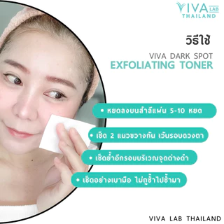 โทนเนอร์ เช็ดฝ้า[ล็อตใหม่สุด]VIVA LAB dark spot exfoliating toner 50 ml. ฝ้า กระ จุดด่างดำ