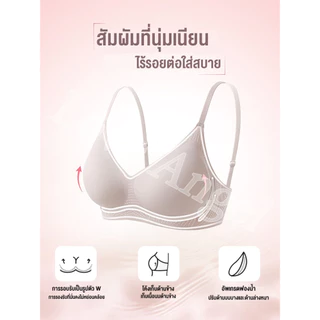 Love Angel เสื้อชั้นในไม่มีโครง ไร้รอยต่อ เจลลี่บรา บราไร้ขอบ ผ้านิ่ม ใส่สบาย M-4XL 824