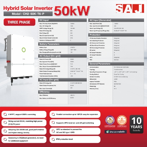 Hybrid Solar Inverter 50kW รุ่นCH2-50K-T6-P ส่งฟรี แบรนด์ SAJ