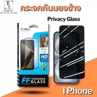 iphone ไอโฟน ฟิล์ม 18 18Pro 18Promax 17e 14promax xr 14 16promax ฟิล์มกระจกกันมองกันเสือกเต็มจอ