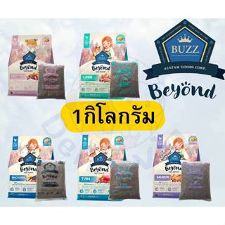 Buzz Beyond อาหารแมว บัซซ์ บียอนด์ 1kg