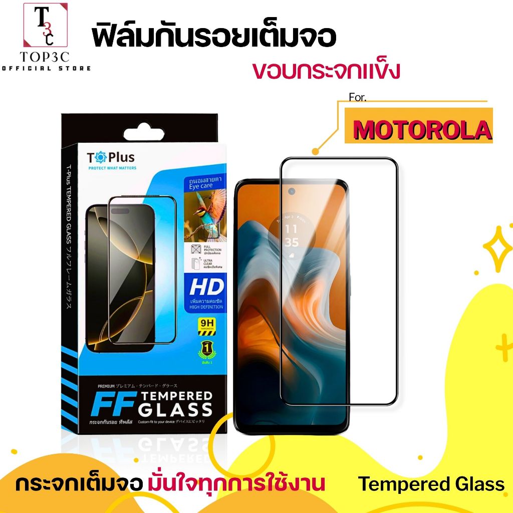 ฟิล์มกระจกเต็มจอใส for Motorola Edge 70   MoTo Stylus Power G200 G84 G54 G73 G71 Edge 60 ใส Film
