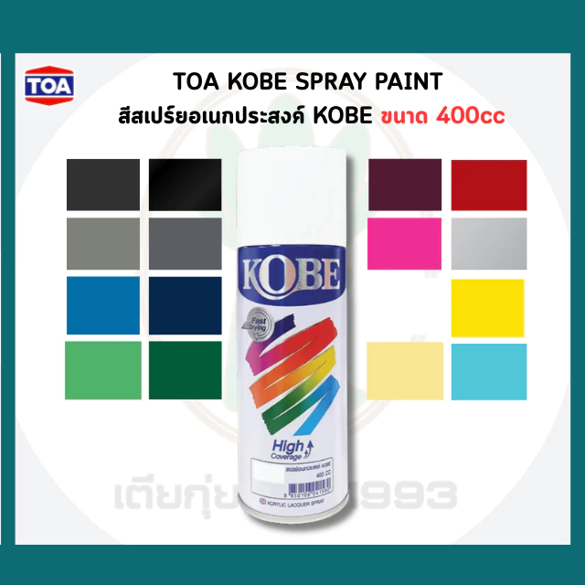 TOA KOBE สีสเปรย์อเนกประสงค์ เลือกเฉดสีได้ ขนาด 400CC 1กระป๋อง