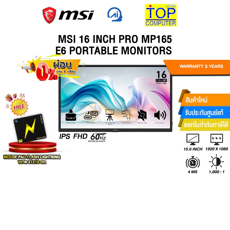 [ผ่อน 0% 3 ด.]MSI 16 INCH PRO MP165 E6 PORTABLE MONITORS (IPS FHD 60Hz)/ประกัน 3 Years