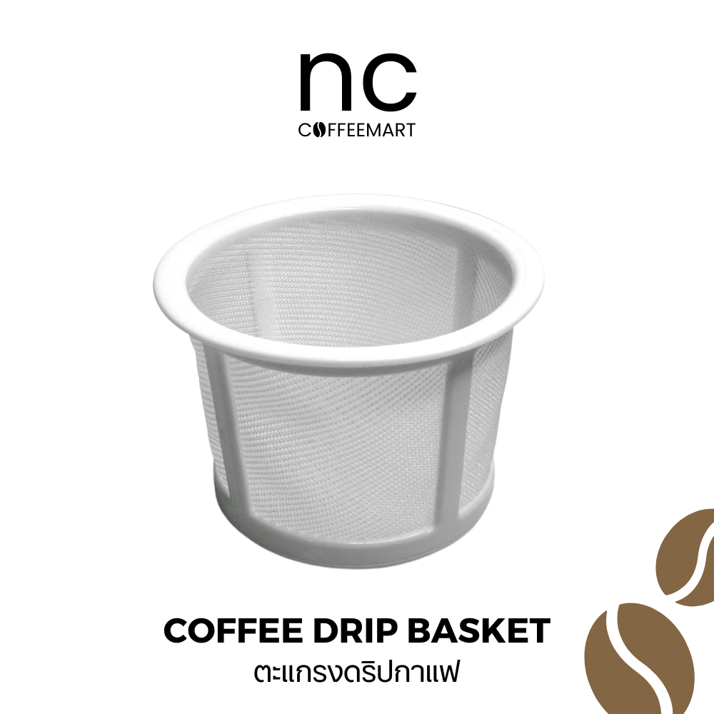 Coffee filter-Drip basket-Driper ตะแกรงดริป ตะกร้าดริป สีขาว
