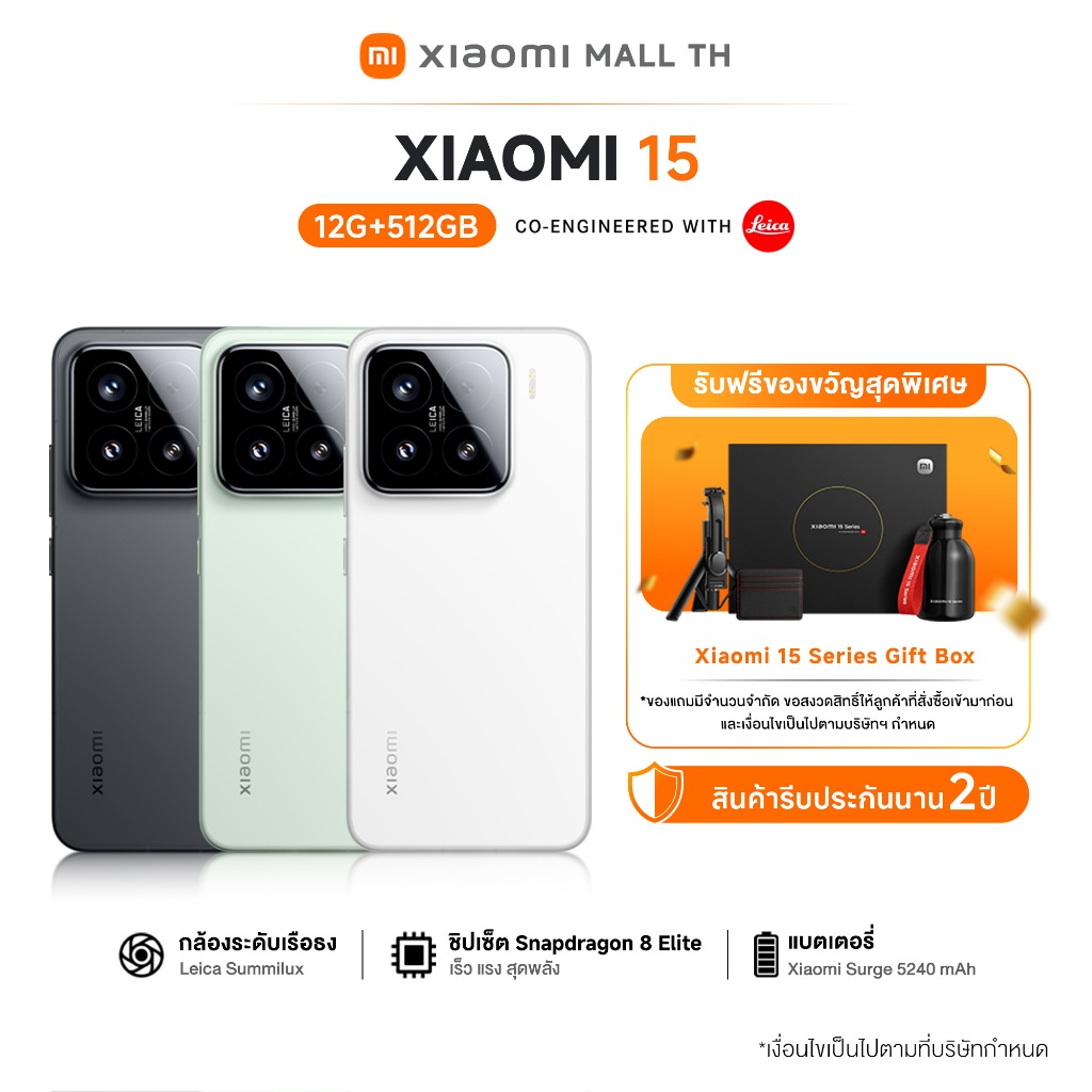 【 NEW IN 】Xiaomi 15  มือถือรุ่นใหม่ล่าสุด พบกับดีไซส์และการใช้งานที่ล้ำกว่าเดิม