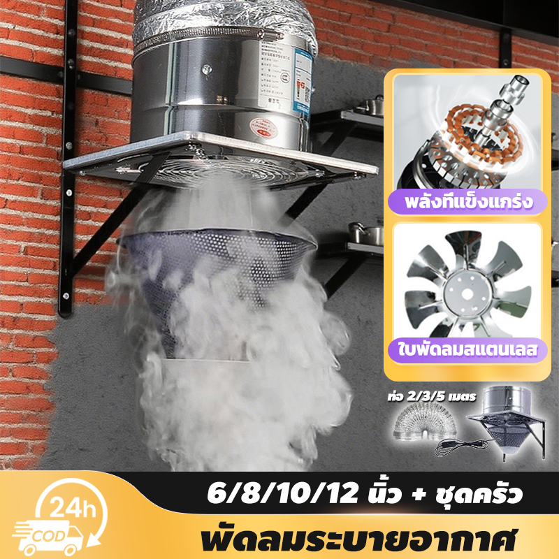 grenebo พัดลมดูดอากาศสแตนเลส 2/3/5Mท่อ พร้อมสวิตซ์ เสียงรบกวนต่ำ เหมาะในครัวบาร์บีคิวสําหรับการกําจัดูดควันน้ำมัน