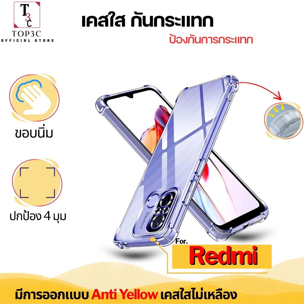 เคสใส for Redmi 8a 9Prime 9a 9c 9t 10 12 12c 13c a1 a2 Xiaomi 13 14t