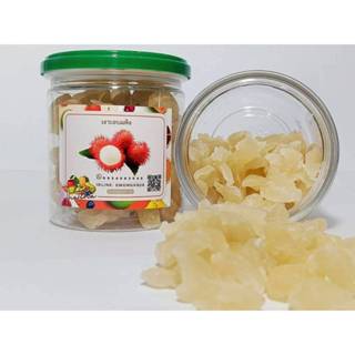 เงาะอบแห้ง (แต่งกลิ่นลิ้นจี่) เกรด B ขนาดบรรจุ 200 กรัม