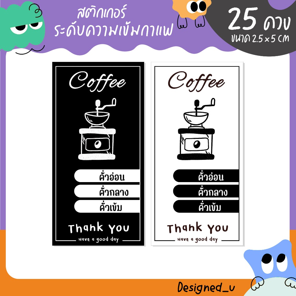 สติกเกอร์กาแฟ ติดแก้วกาแฟ Coffee สติกเกอร์ขอบคุณ ฉลากสินค้าสำเร็จรูป S44