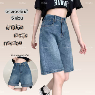 PJ014 กางเกงยีนส์ทรง 5 ส่วน ทรงตรง เอวสูง สไตล์เรโทร ทรงหลวม